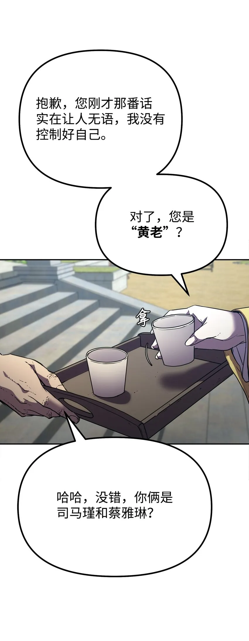 37 九死一生 第35页