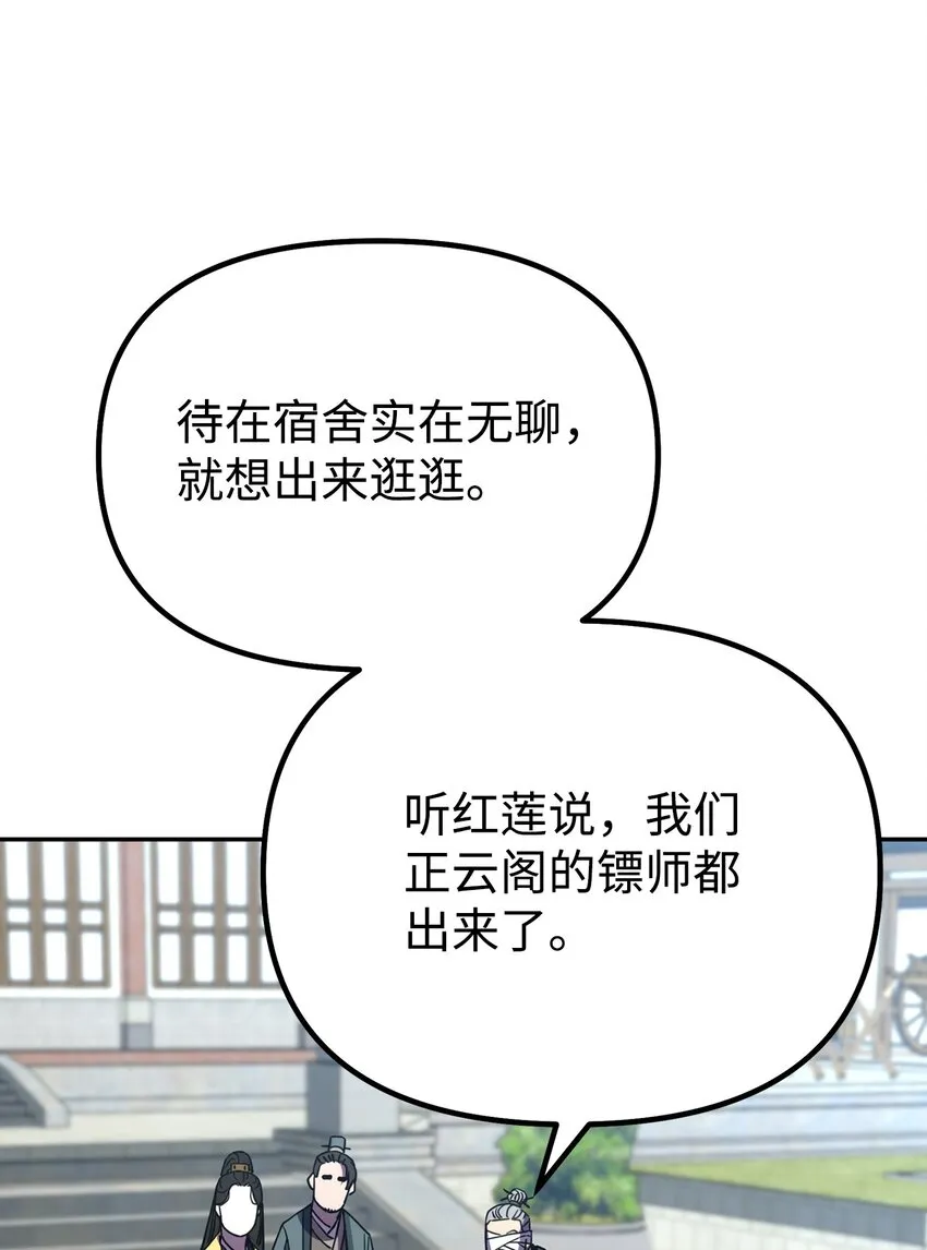 37 九死一生 第36页
