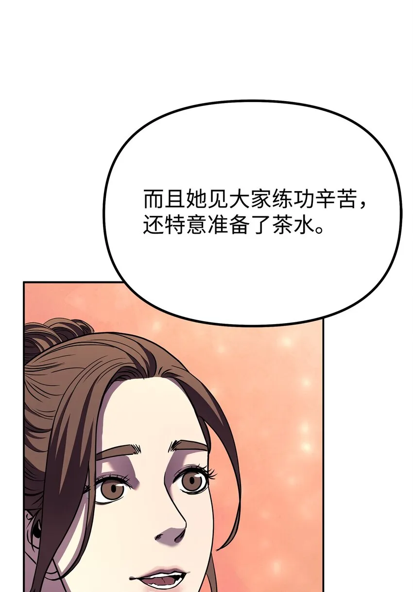 37 九死一生 第38页