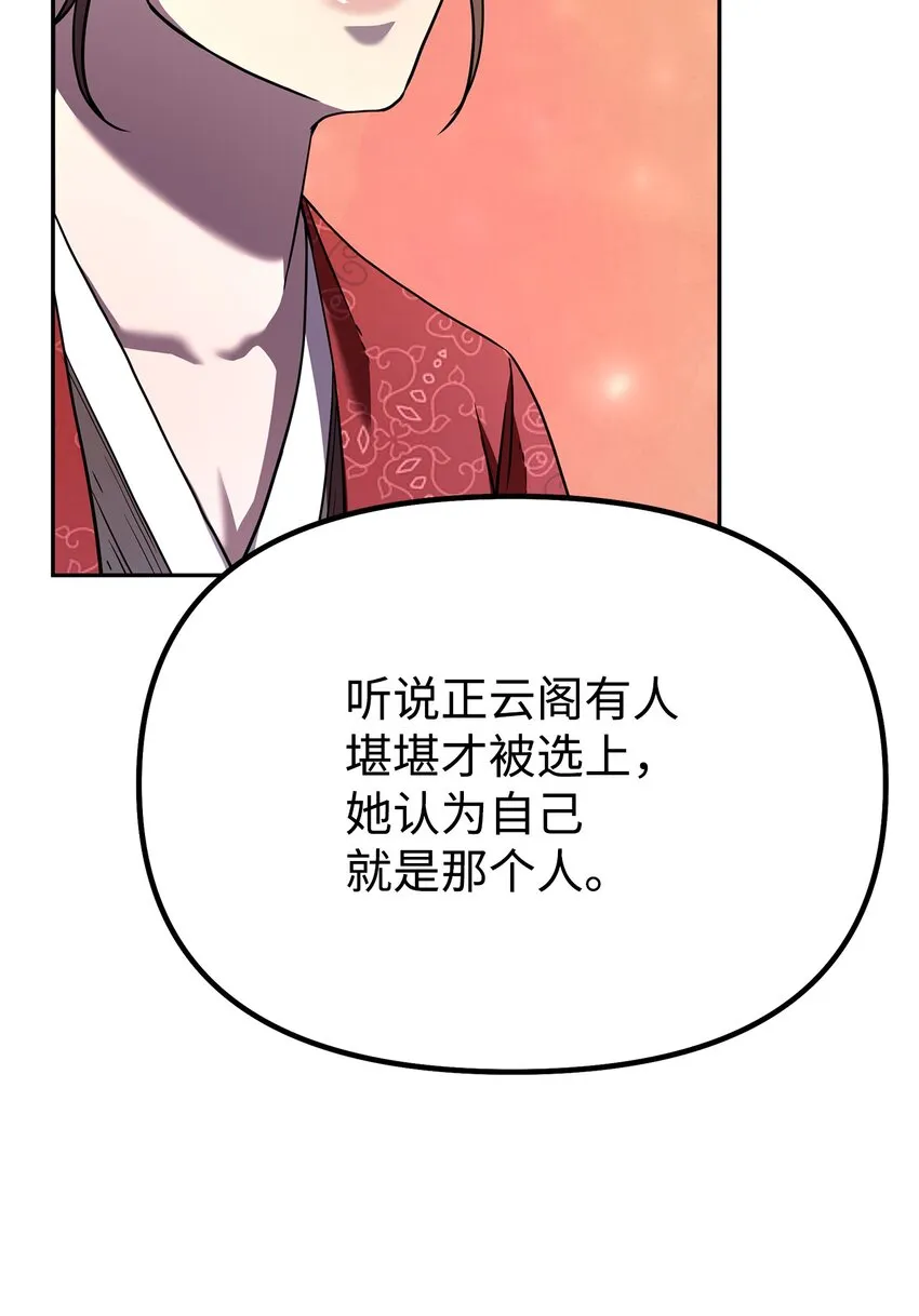 37 九死一生 第39页