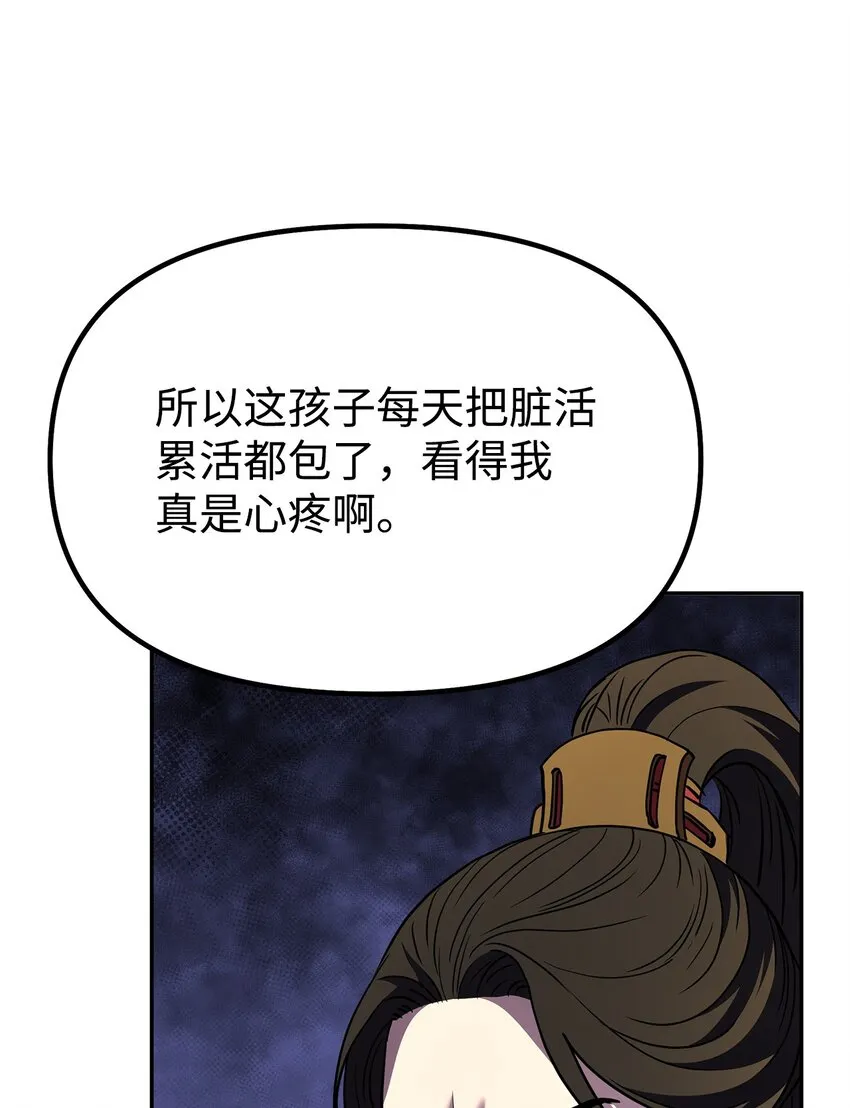37 九死一生 第40页
