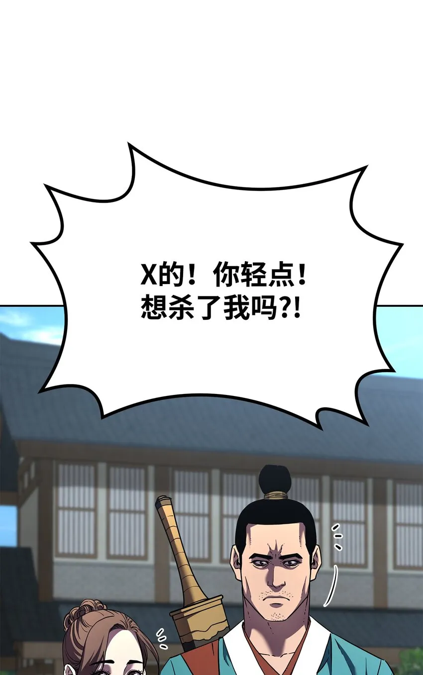 37 九死一生 第42页