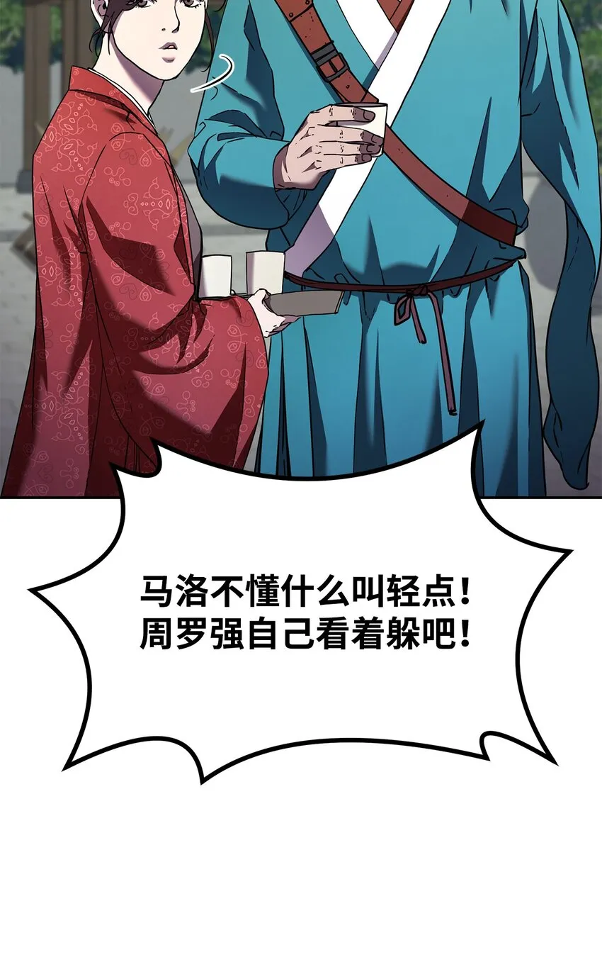 37 九死一生 第43页