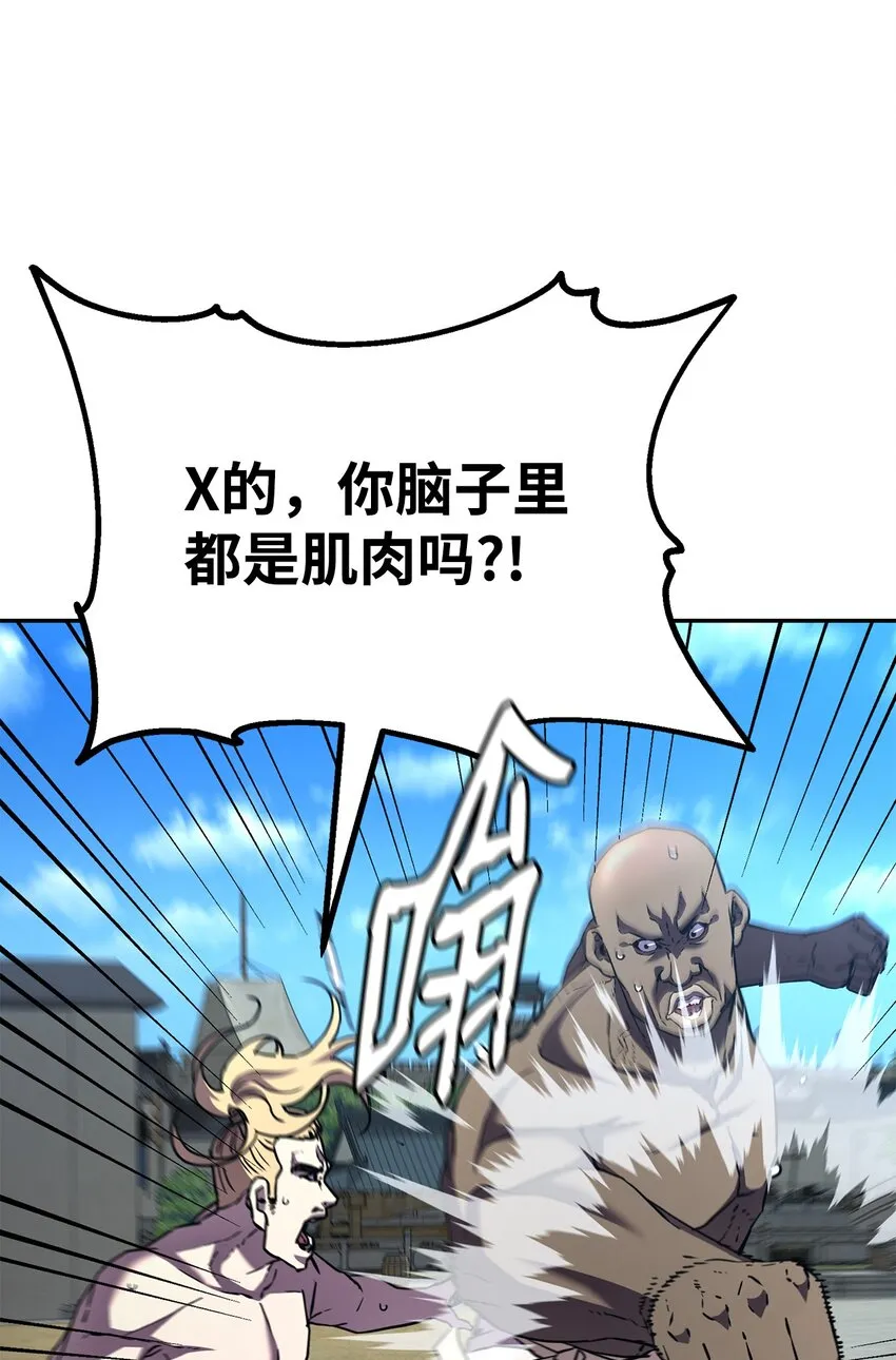 37 九死一生 第44页
