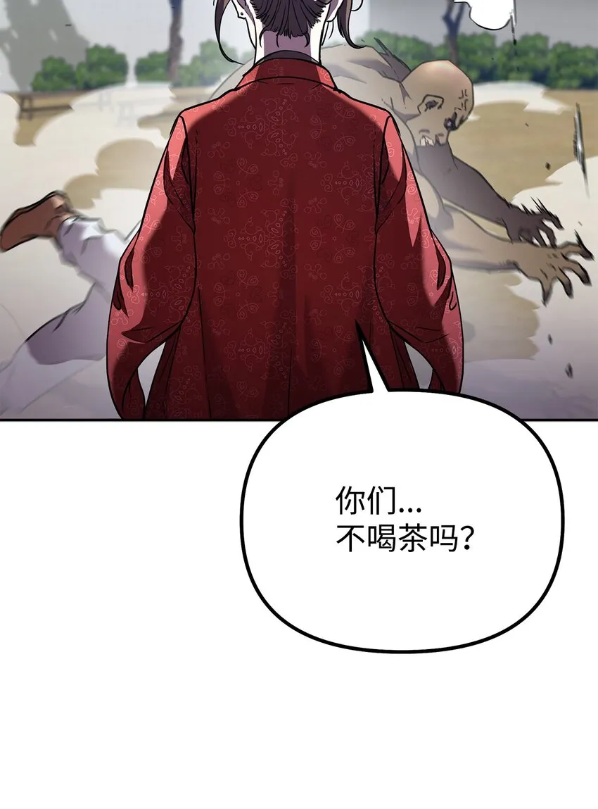 37 九死一生 第47页