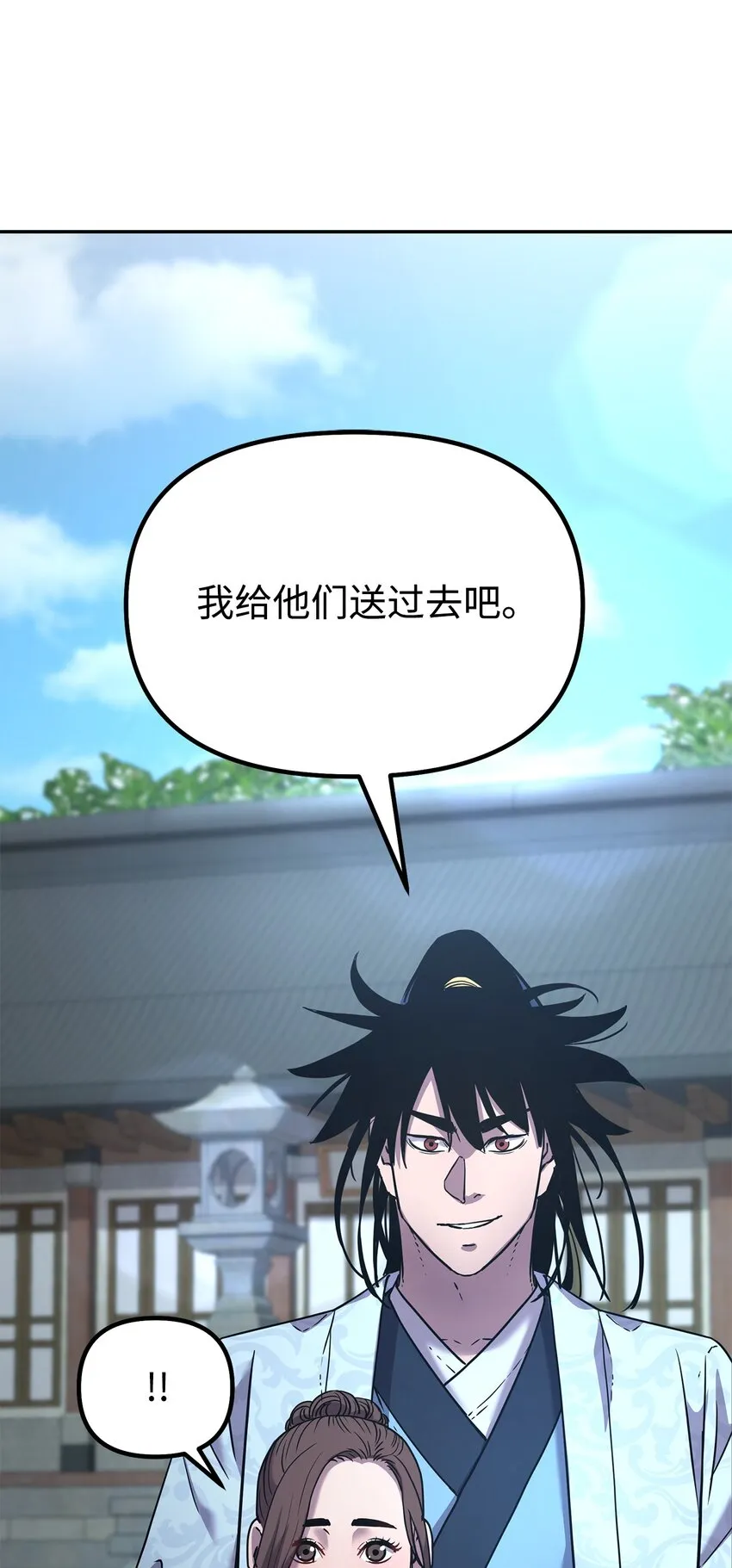 37 九死一生 第48页