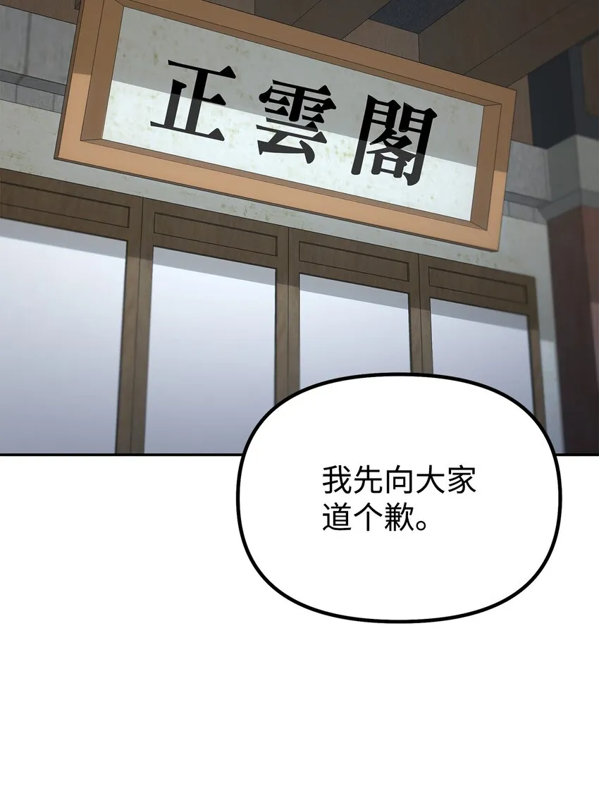 37 九死一生 第51页