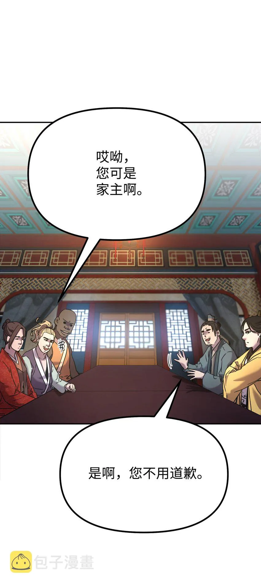 37 九死一生 第53页