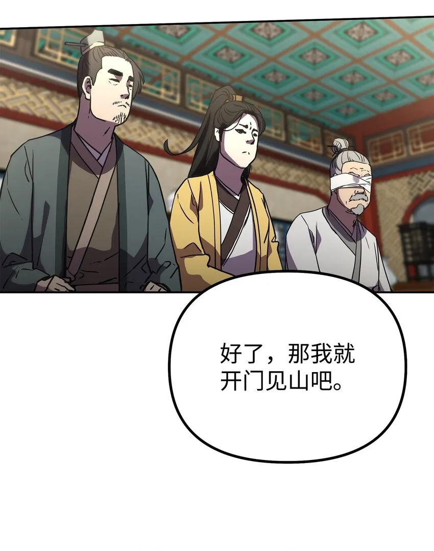 37 九死一生 第56页