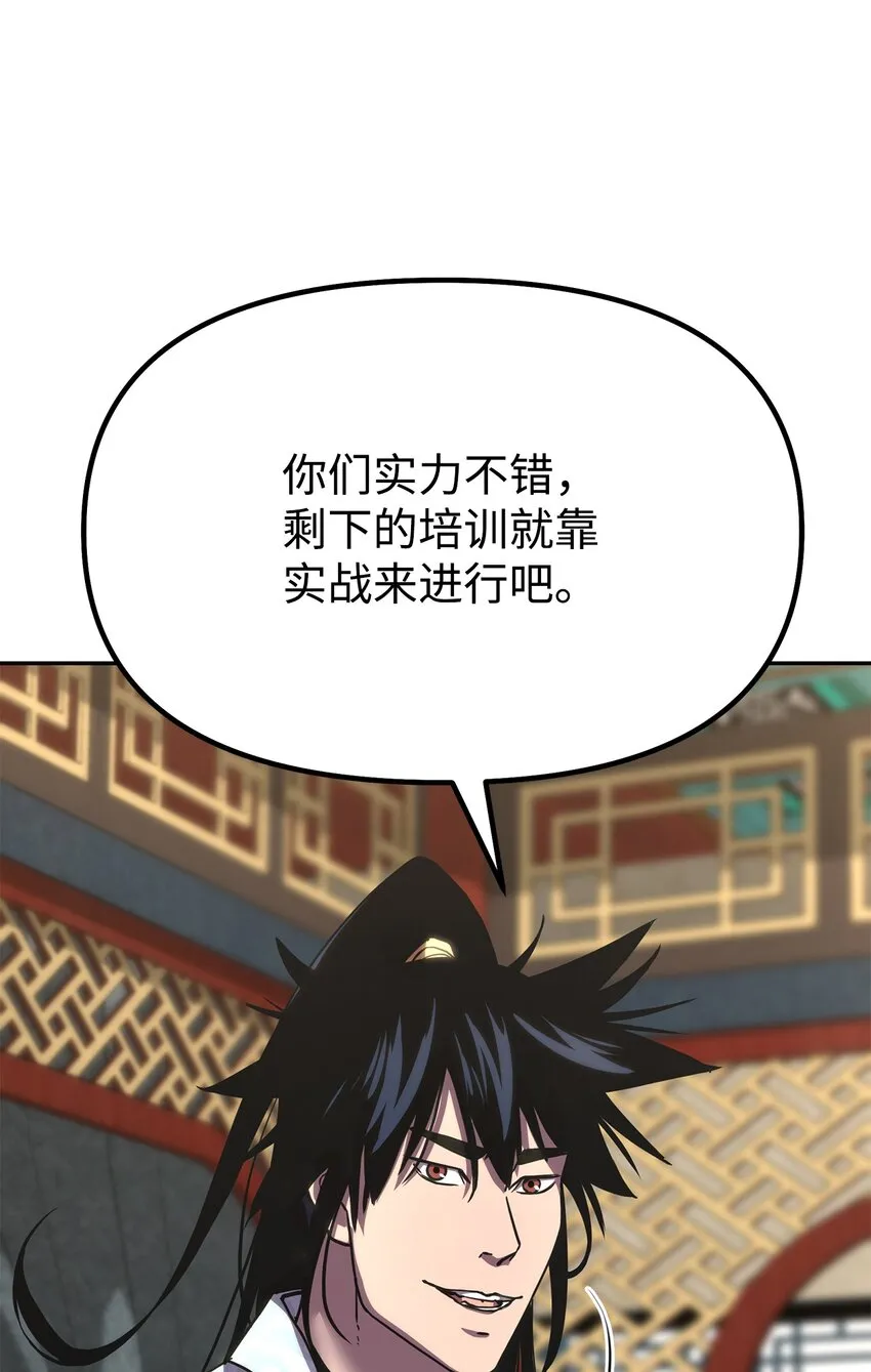 37 九死一生 第59页