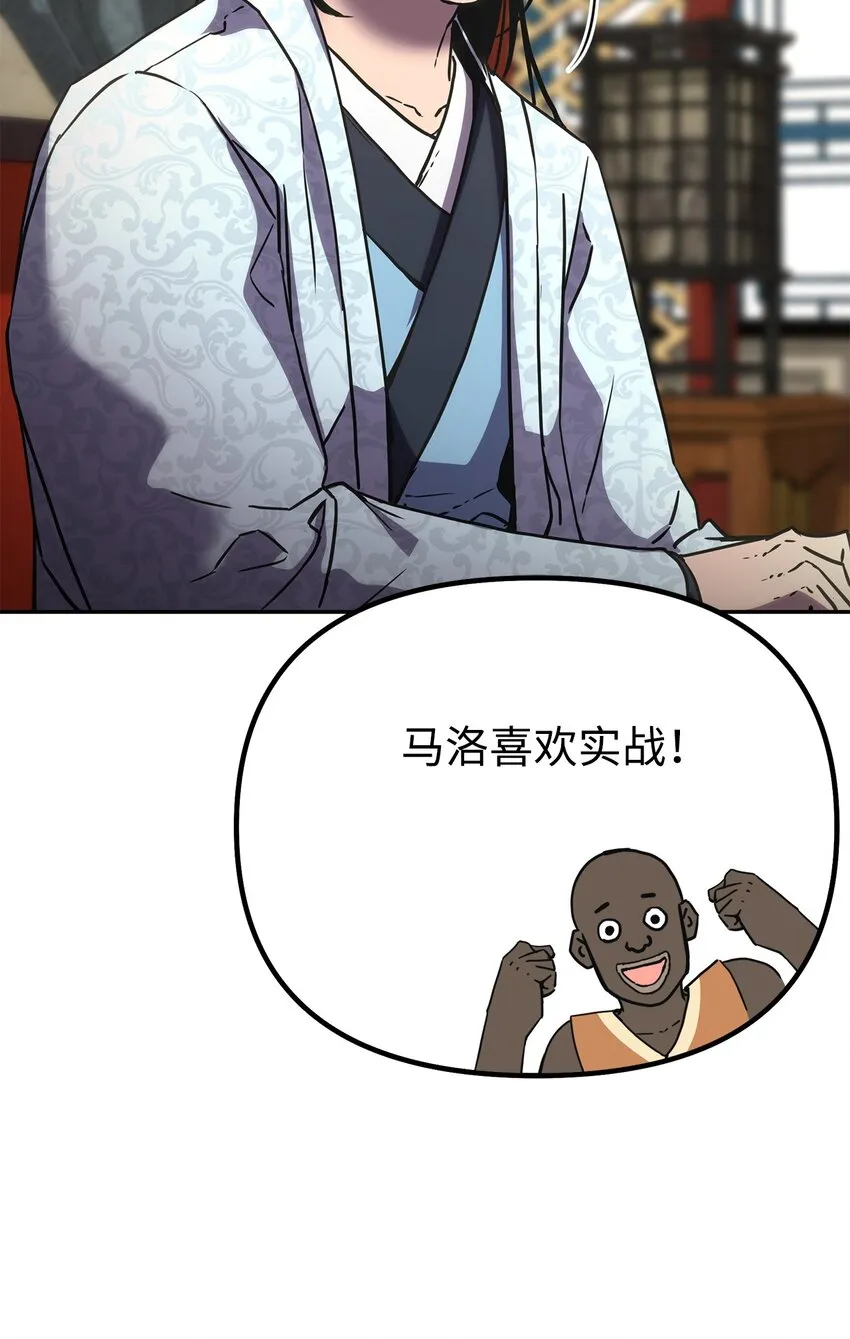 37 九死一生 第60页