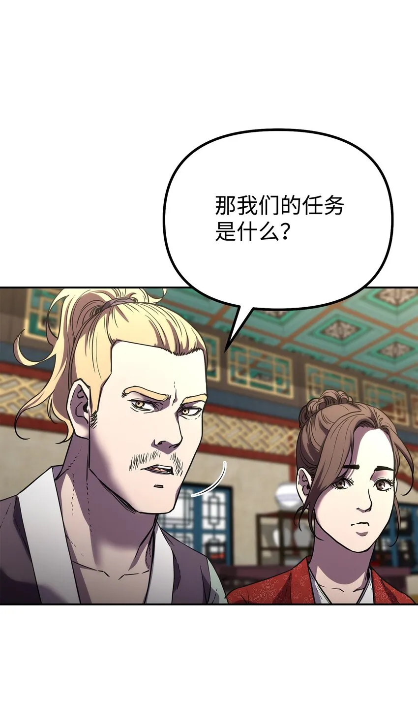 37 九死一生 第61页