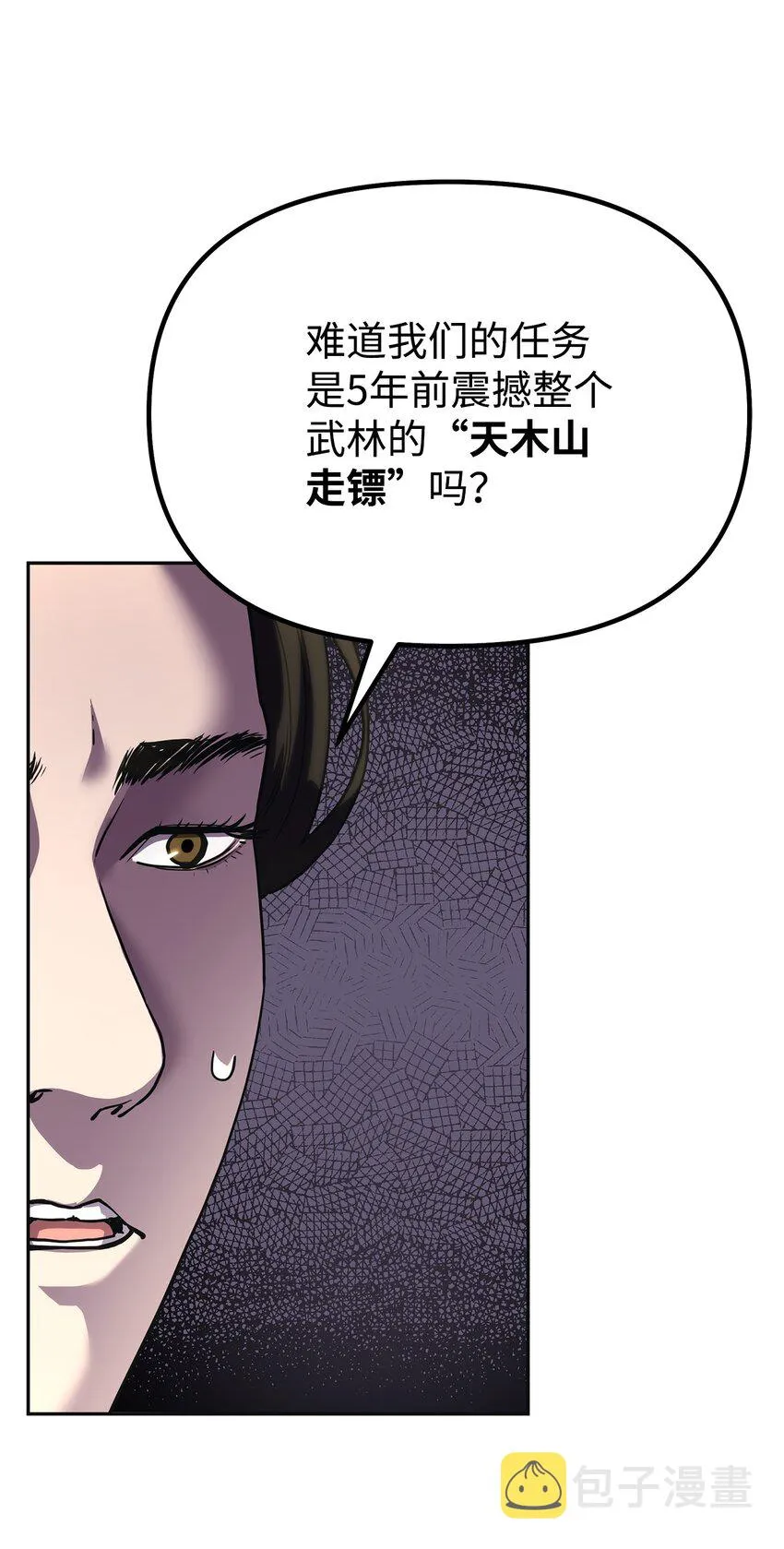 37 九死一生 第64页