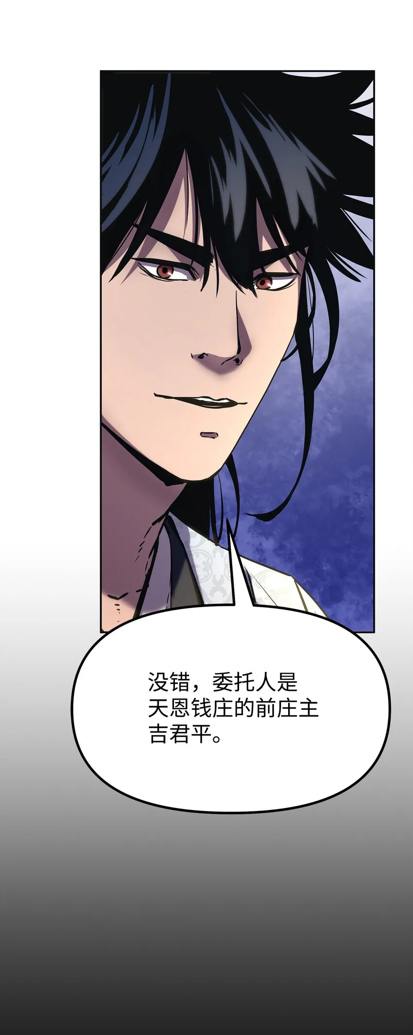 37 九死一生 第65页