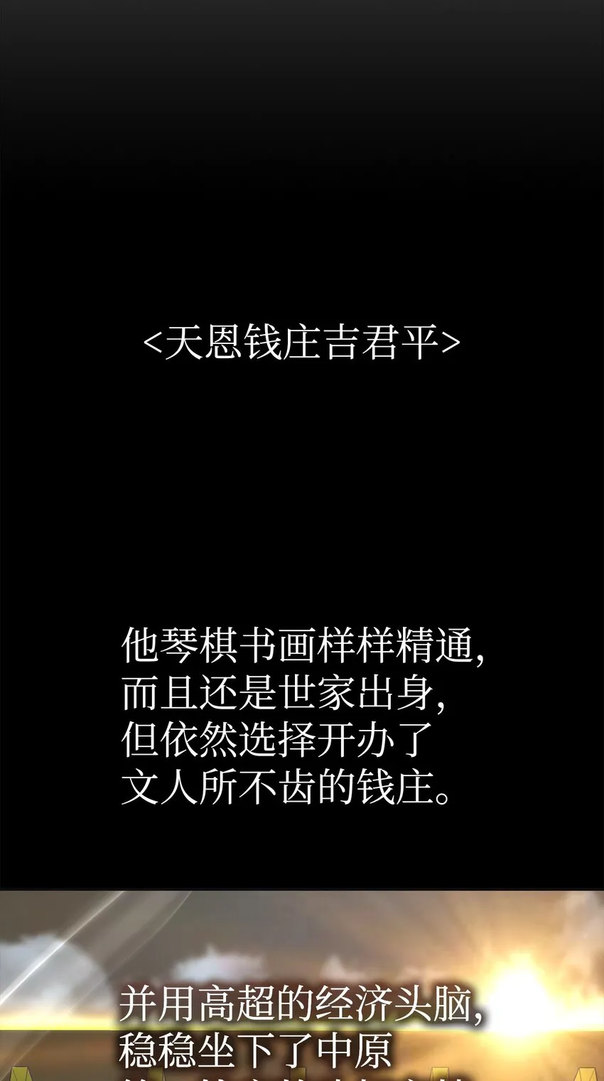 37 九死一生 第66页
