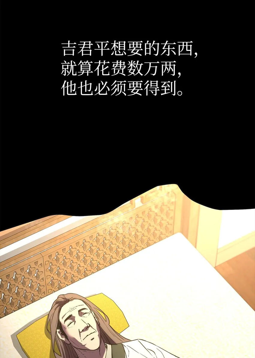 37 九死一生 第69页