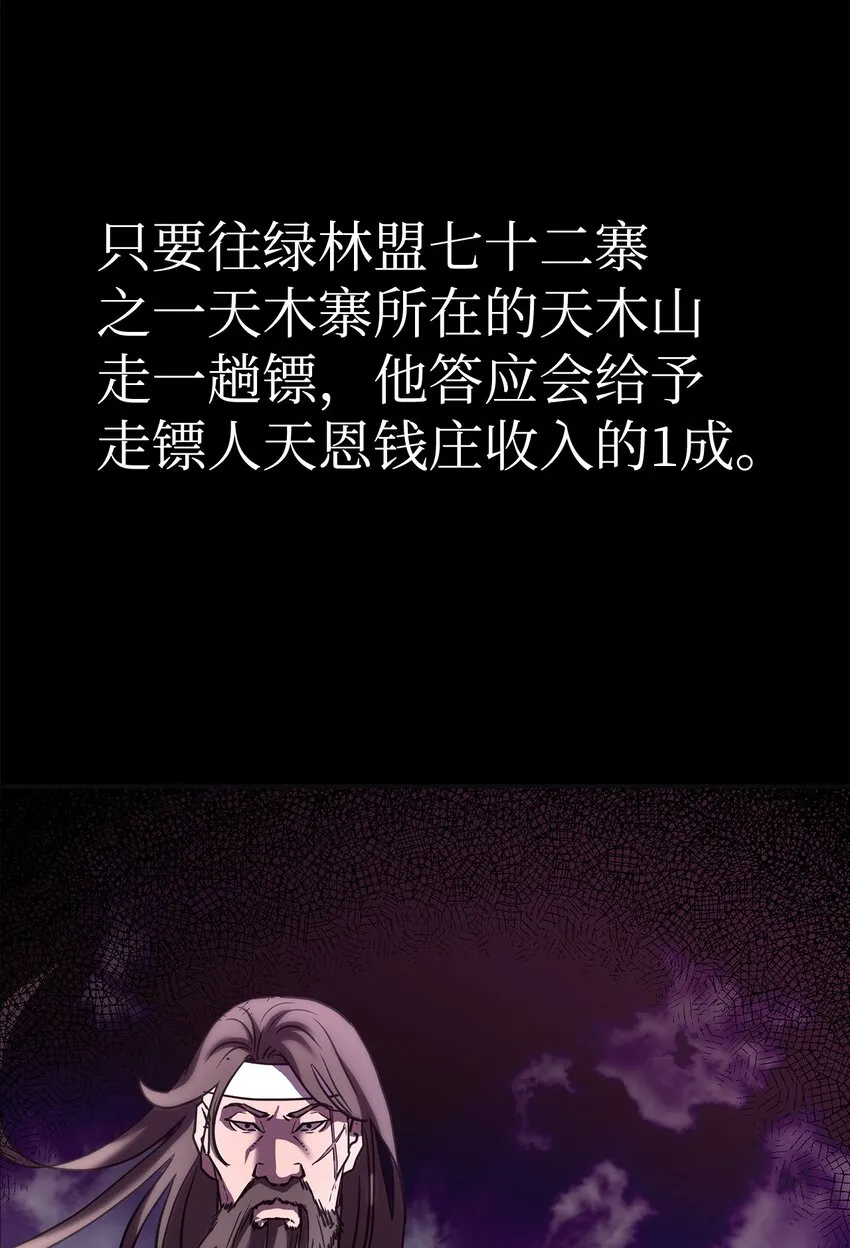 37 九死一生 第71页