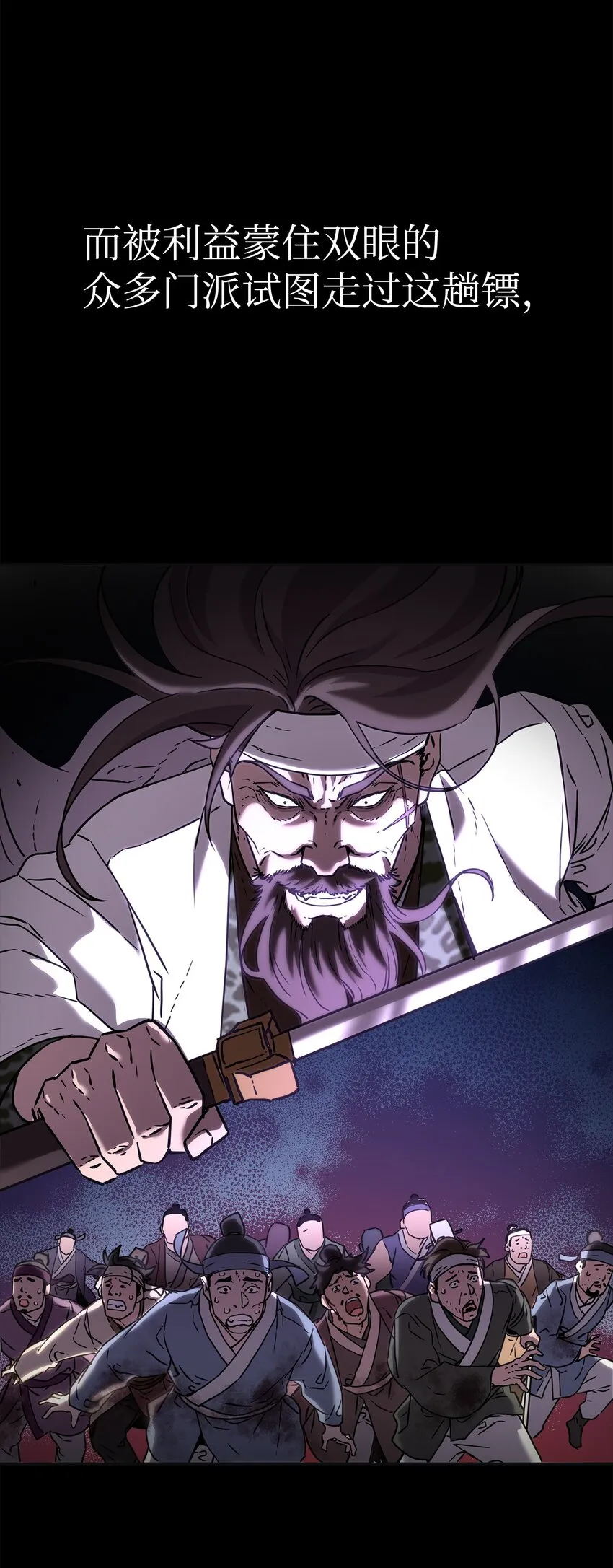 37 九死一生 第75页