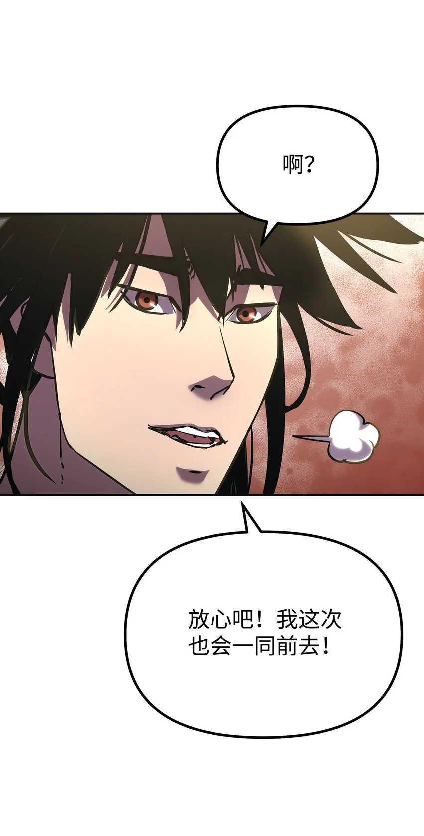 37 九死一生 第79页