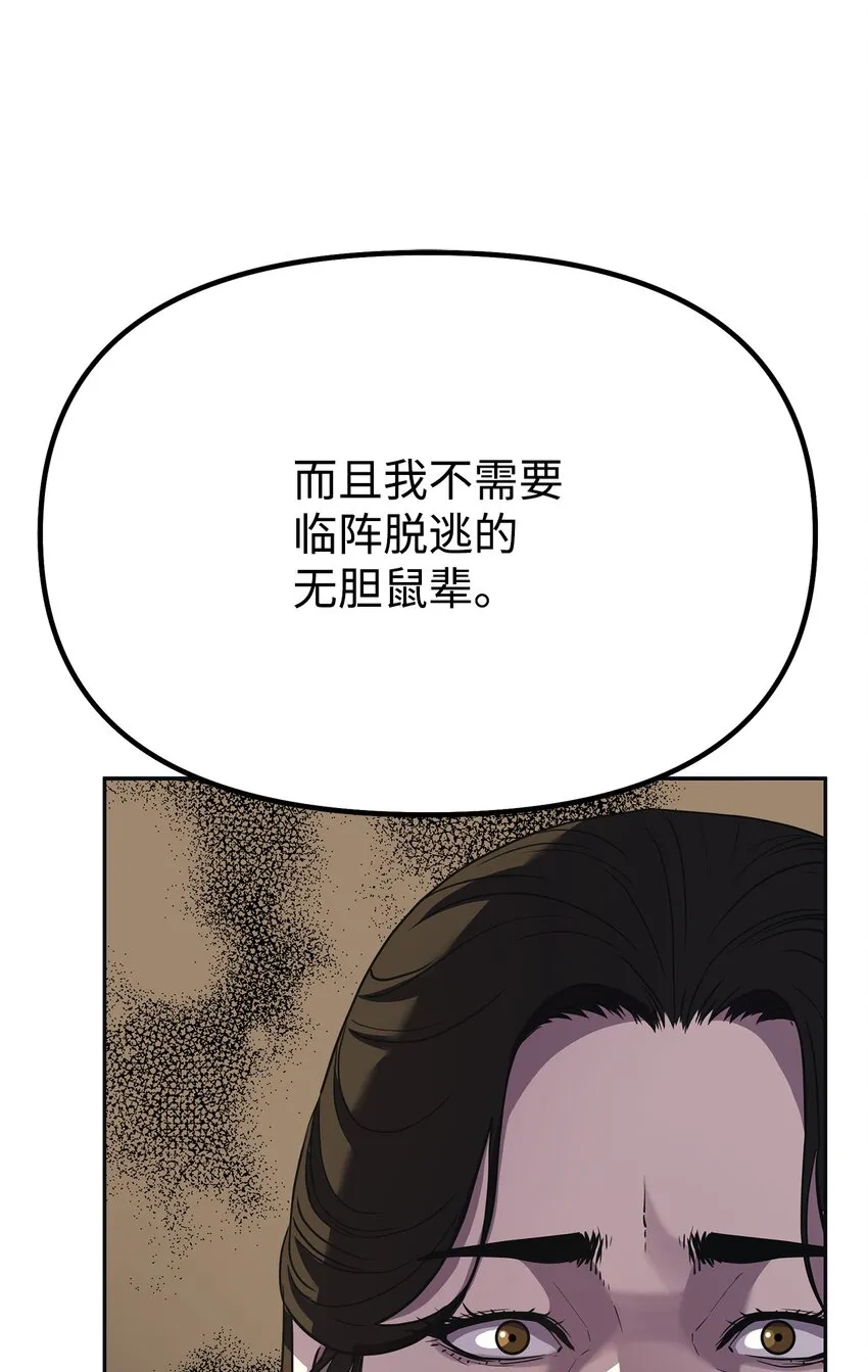 37 九死一生 第80页