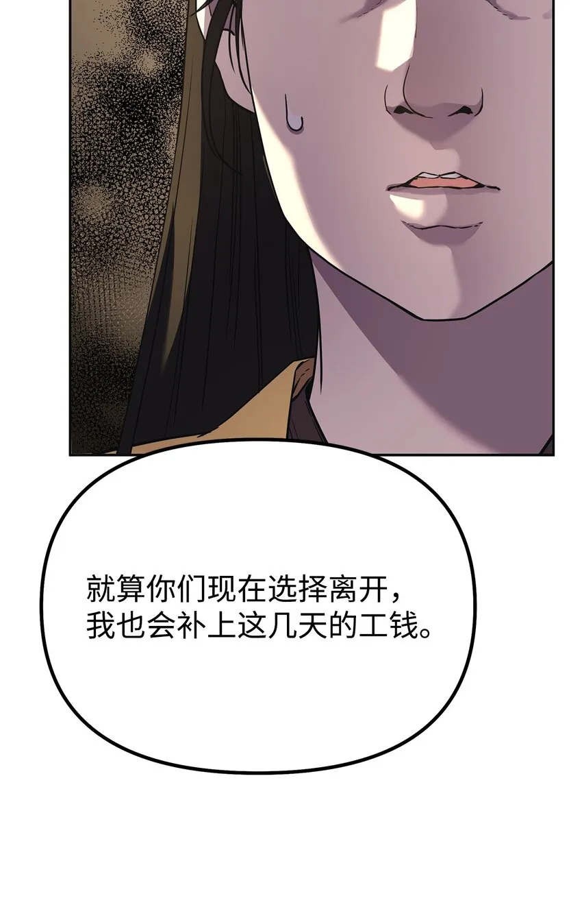 37 九死一生 第81页