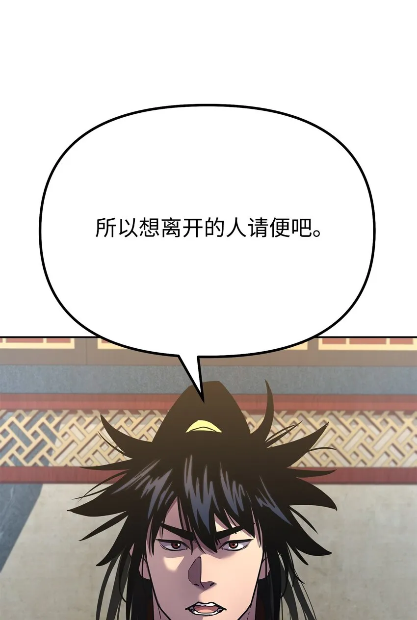 37 九死一生 第82页