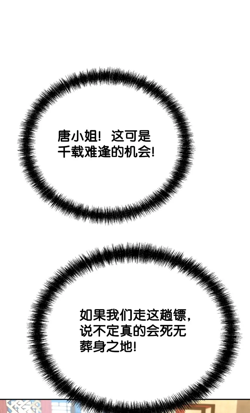 37 九死一生 第84页