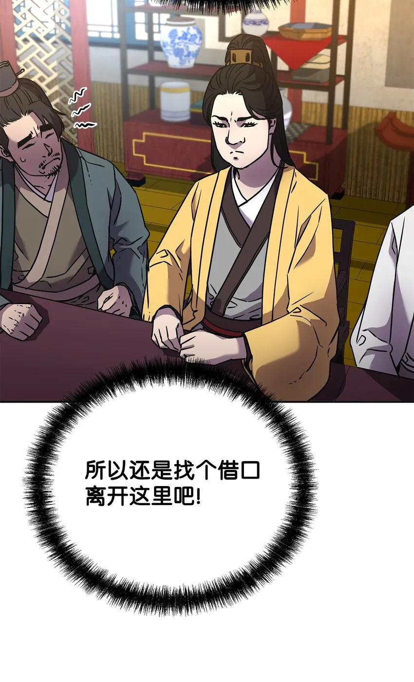 37 九死一生 第85页