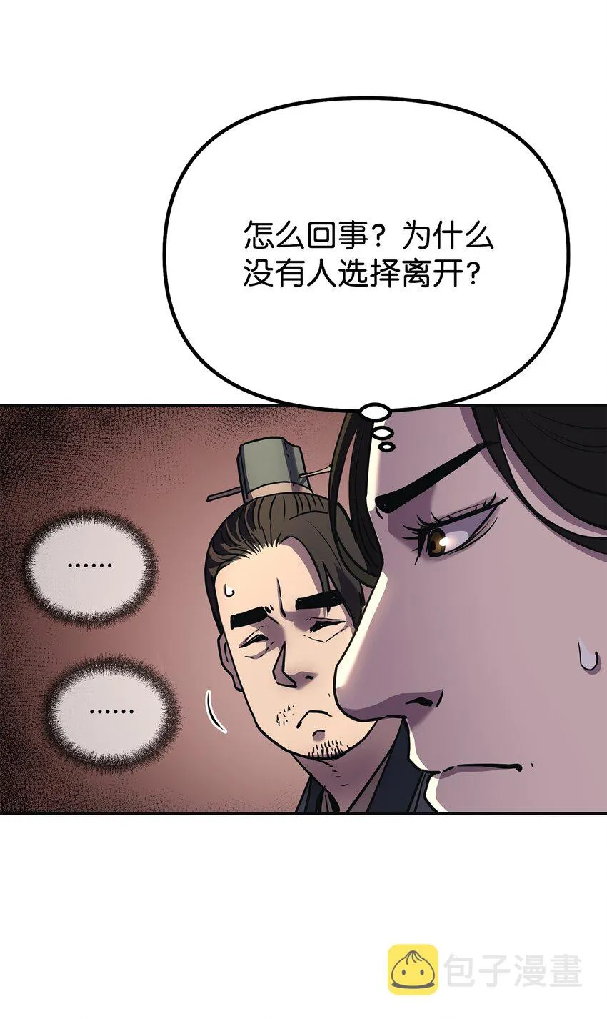 37 九死一生 第86页