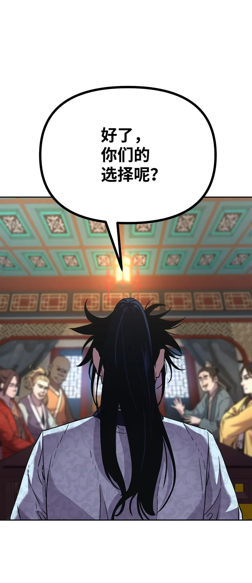 37 九死一生 第87页