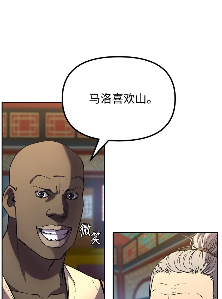 37 九死一生 第88页