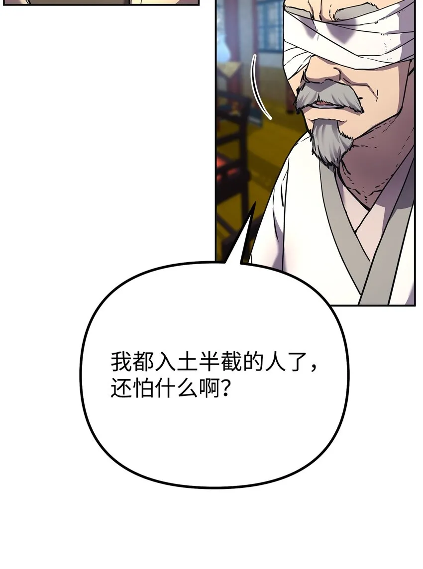 37 九死一生 第89页