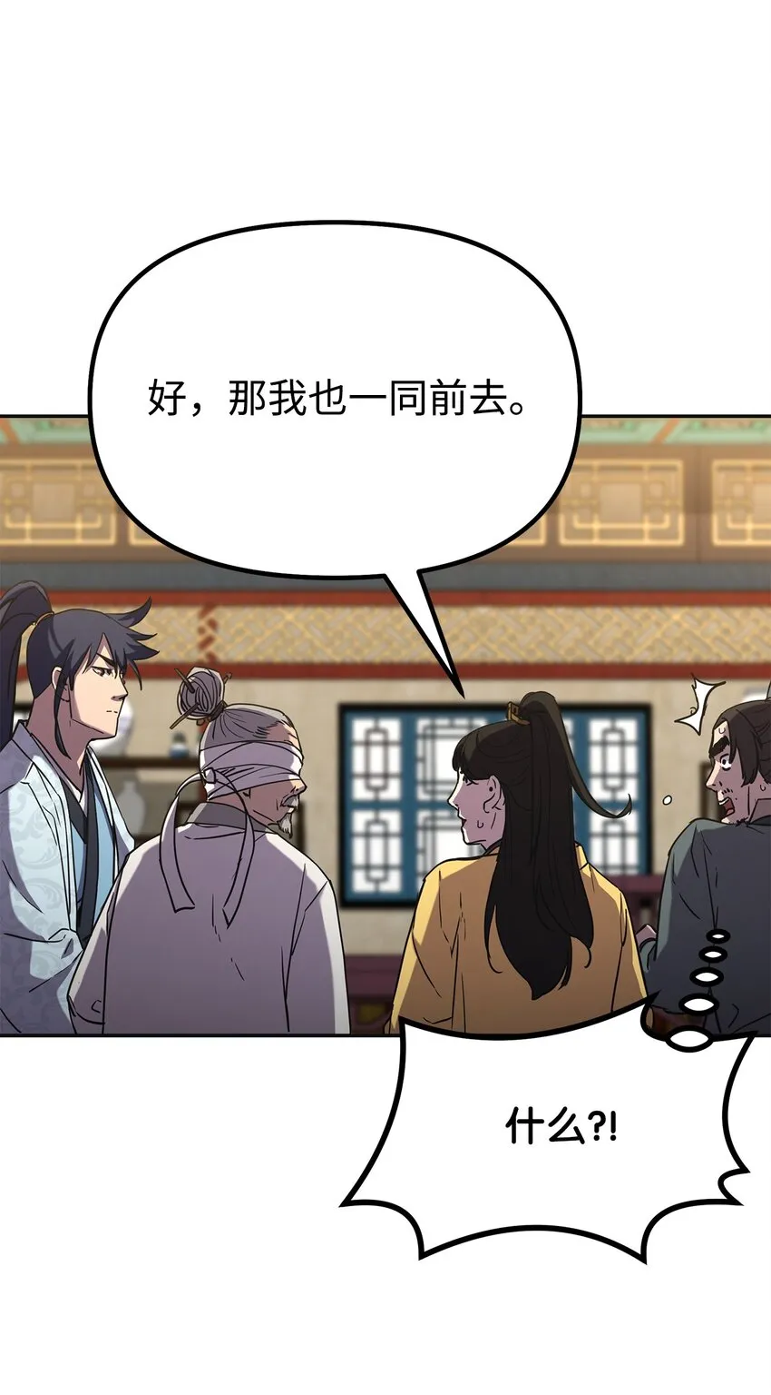 37 九死一生 第92页
