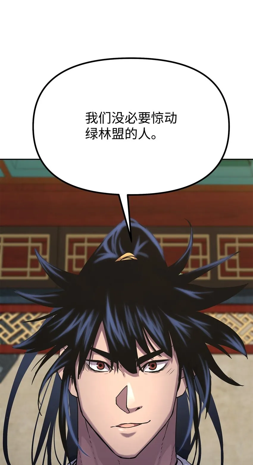 37 九死一生 第94页