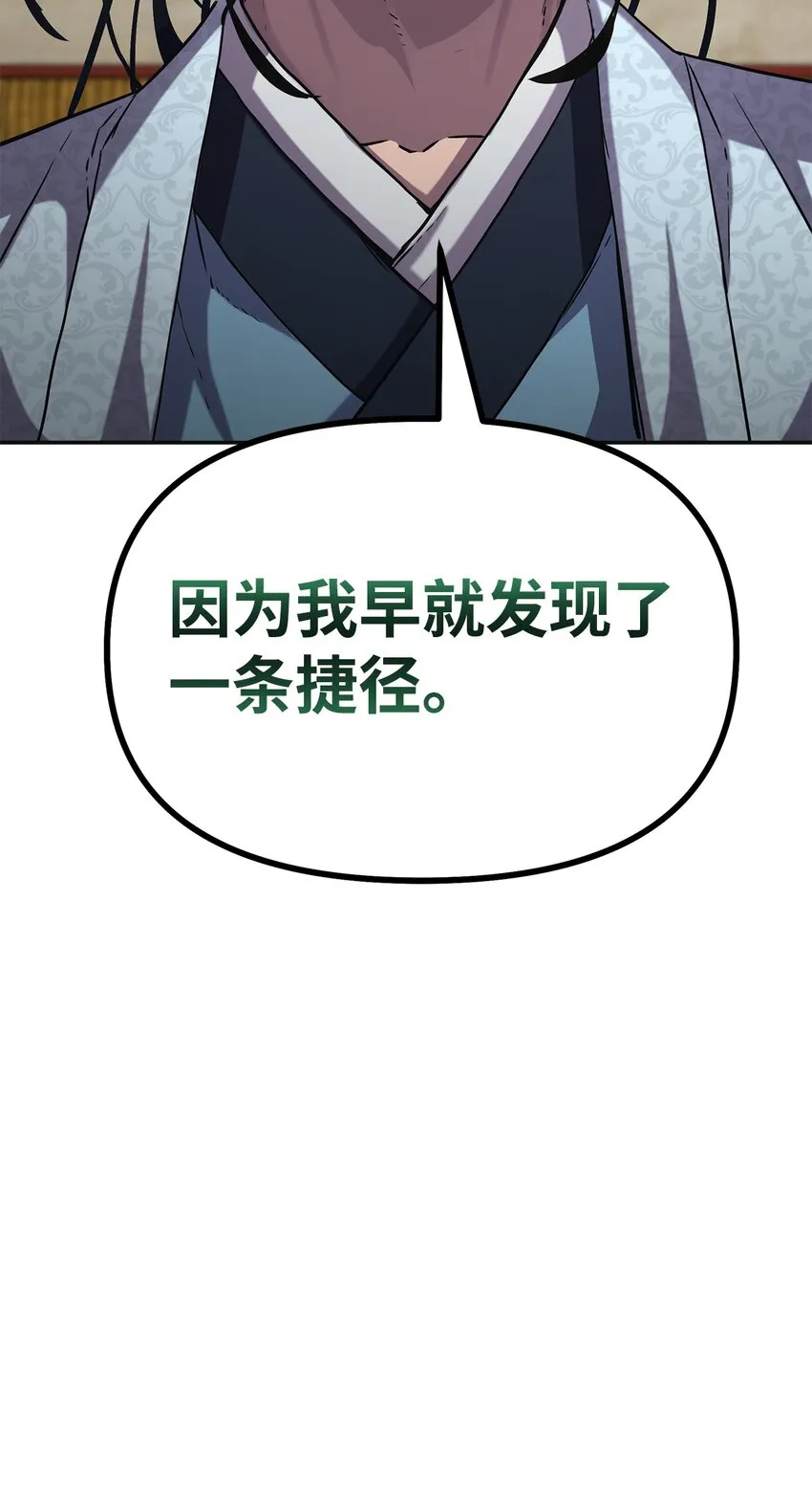 37 九死一生 第95页