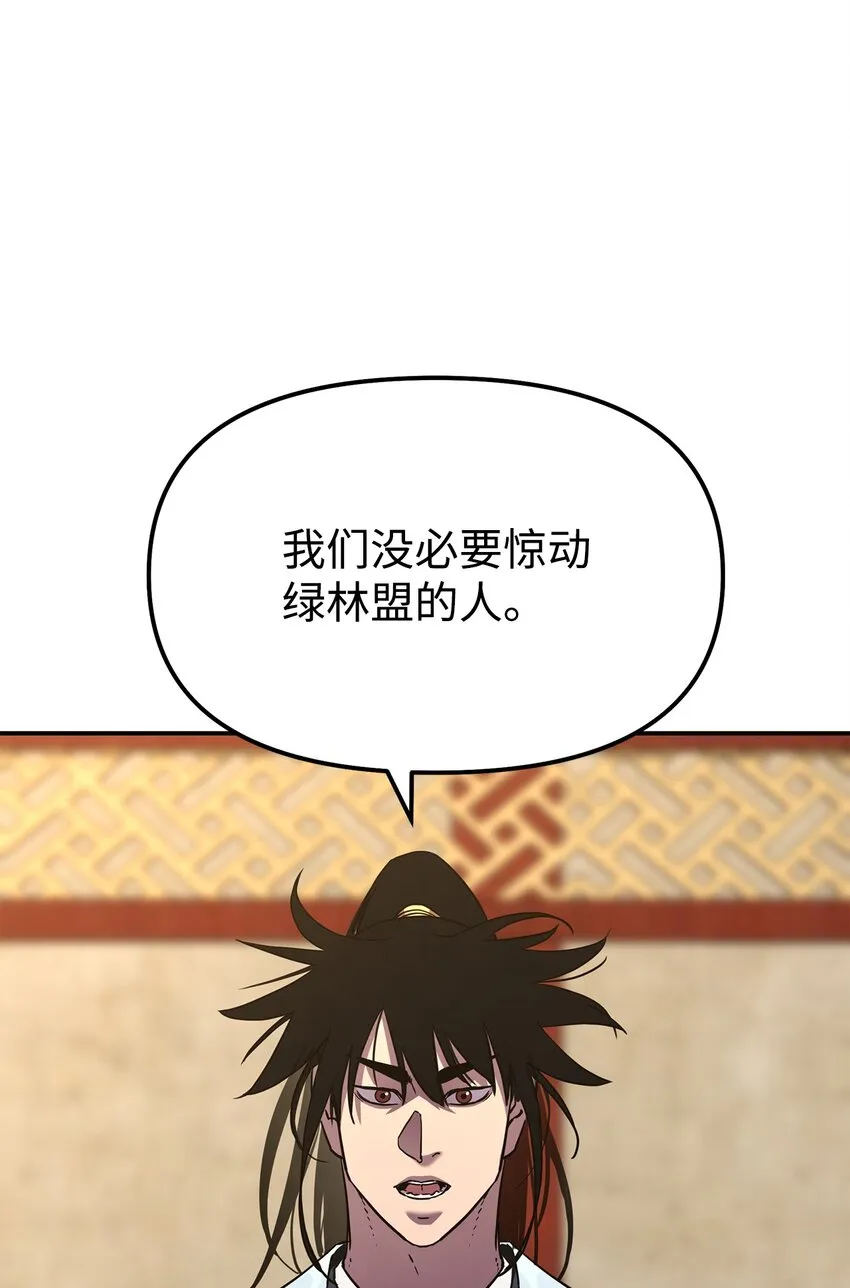 38 万象秘洞 第1页