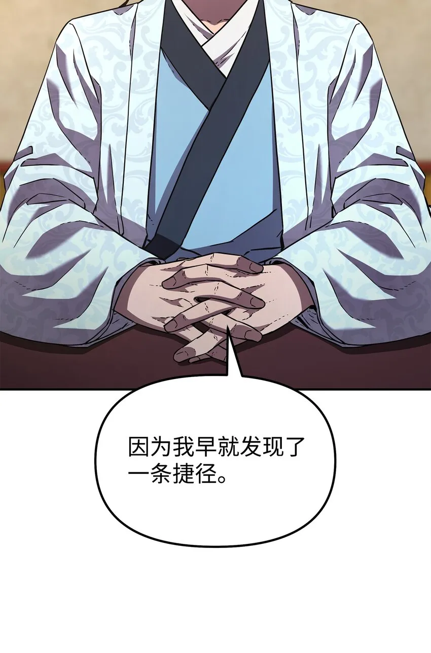 38 万象秘洞 第2页