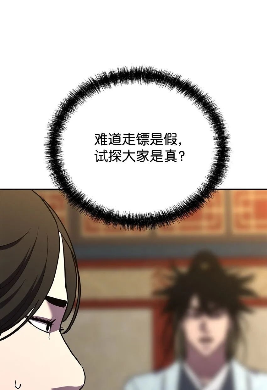 38 万象秘洞 第4页