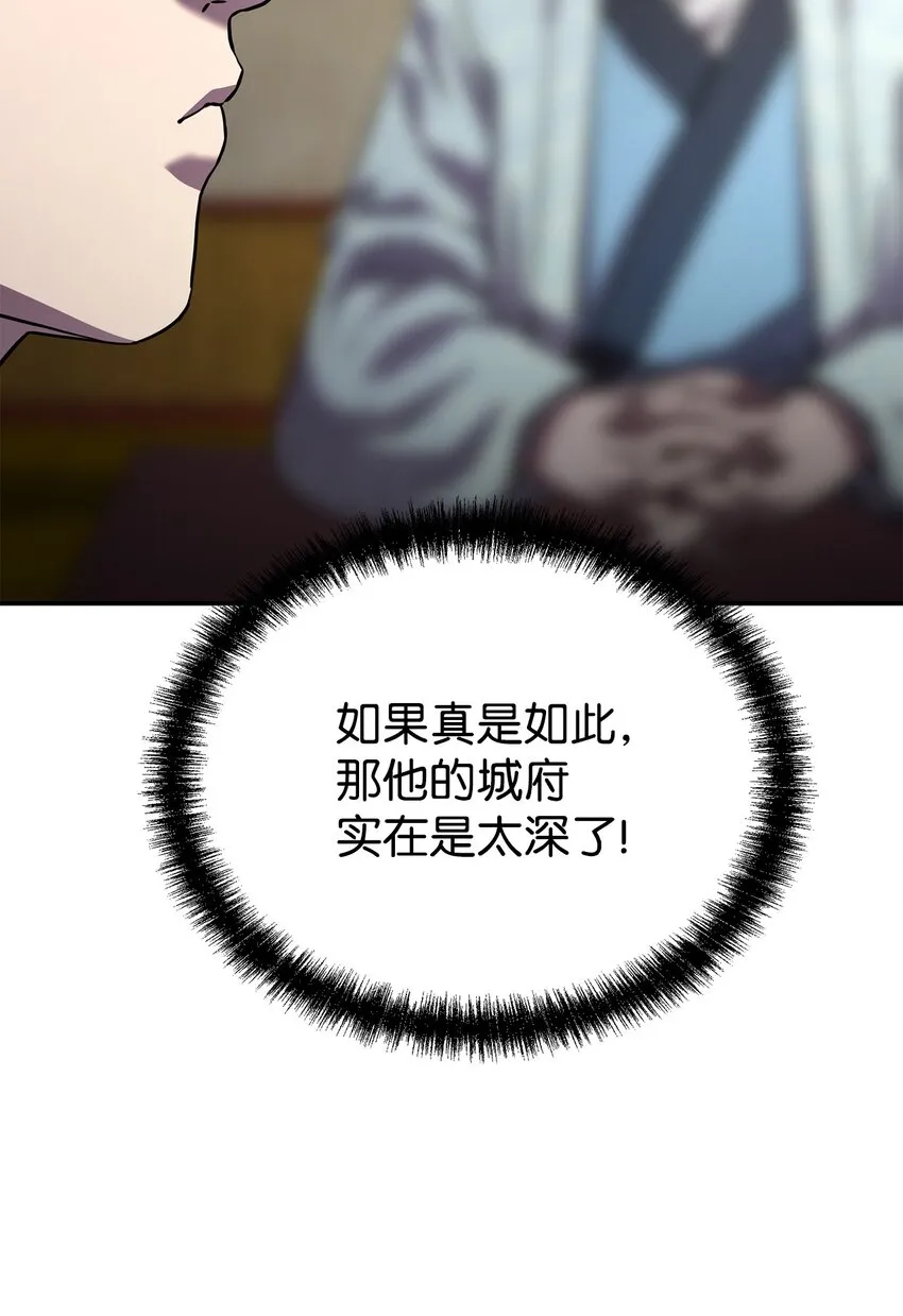 38 万象秘洞 第5页