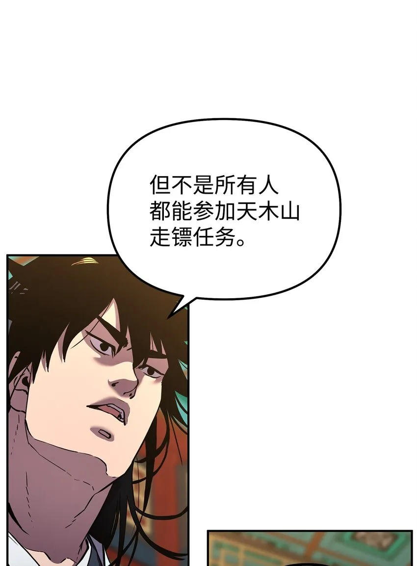 38 万象秘洞 第6页
