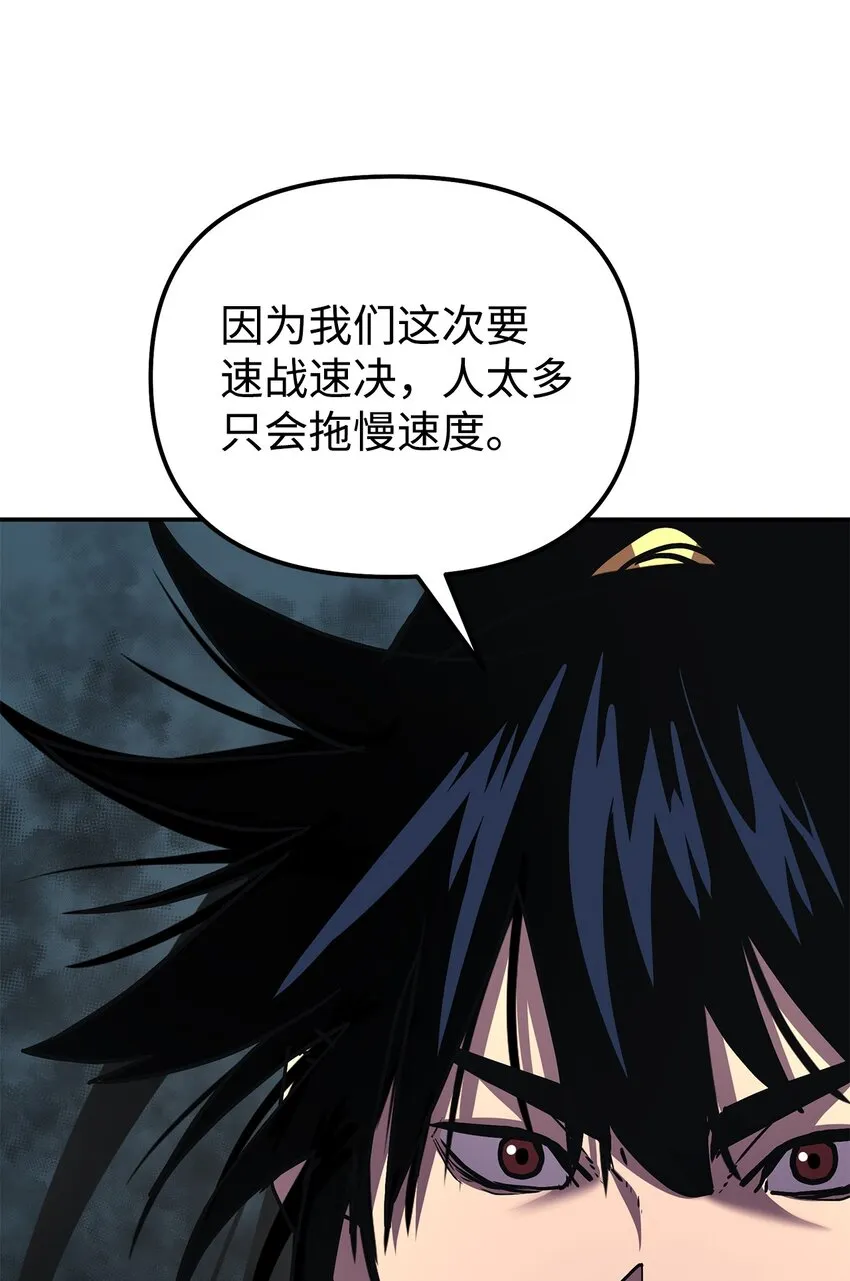 38 万象秘洞 第8页