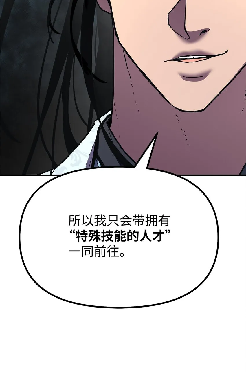 38 万象秘洞 第9页