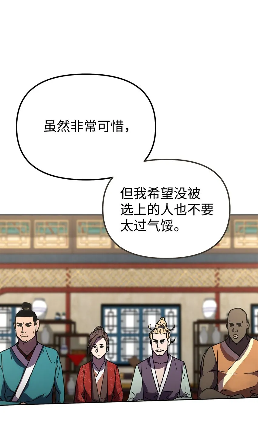 38 万象秘洞 第15页