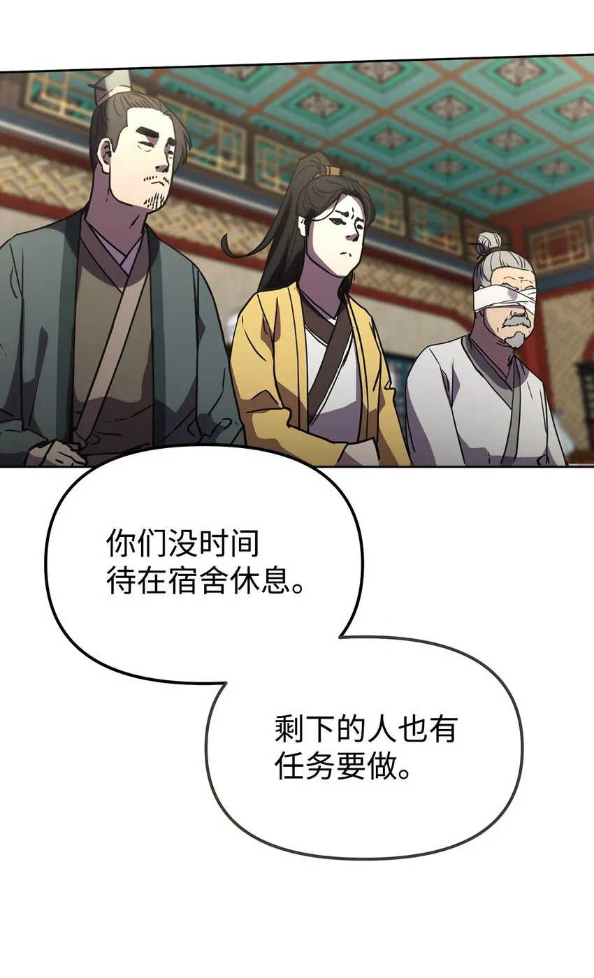 38 万象秘洞 第16页