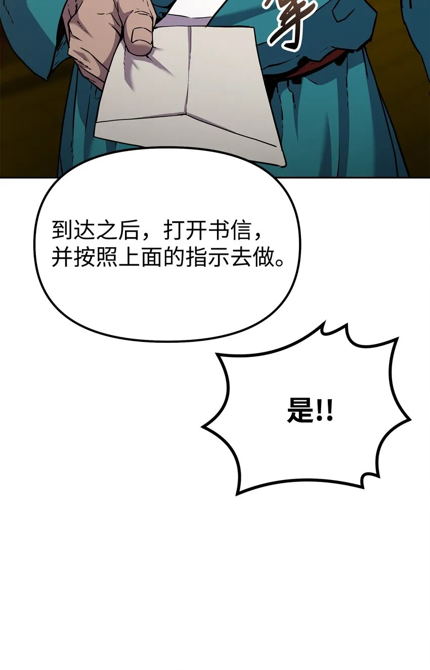 38 万象秘洞 第19页