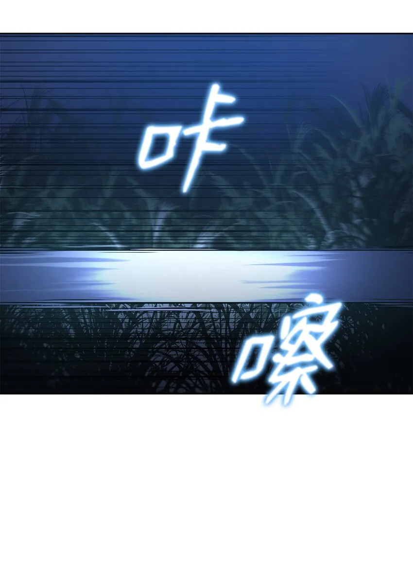 38 万象秘洞 第24页