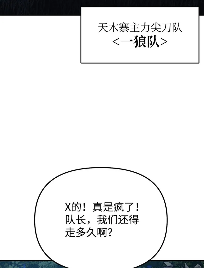 38 万象秘洞 第26页