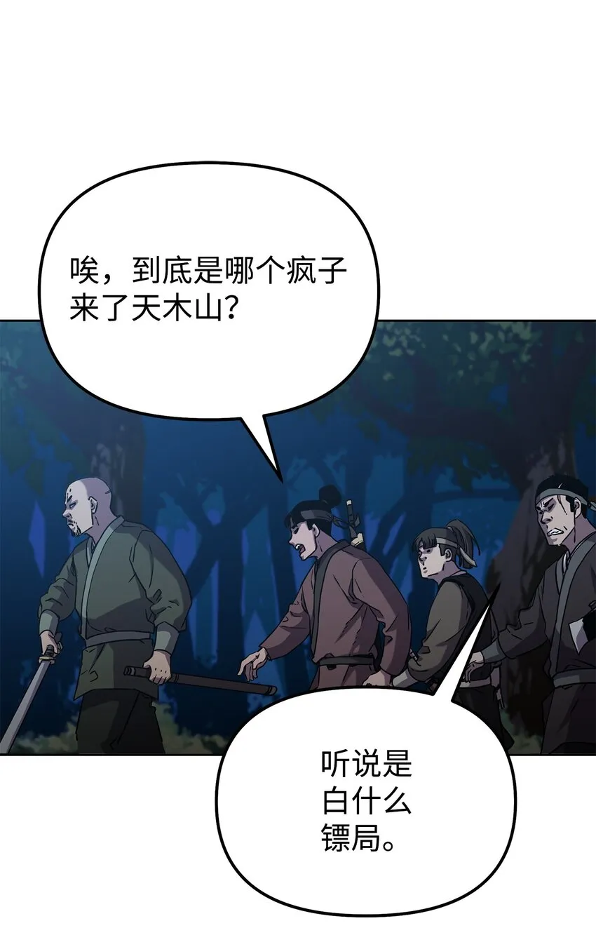 38 万象秘洞 第30页