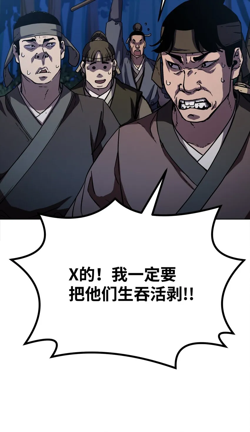38 万象秘洞 第32页