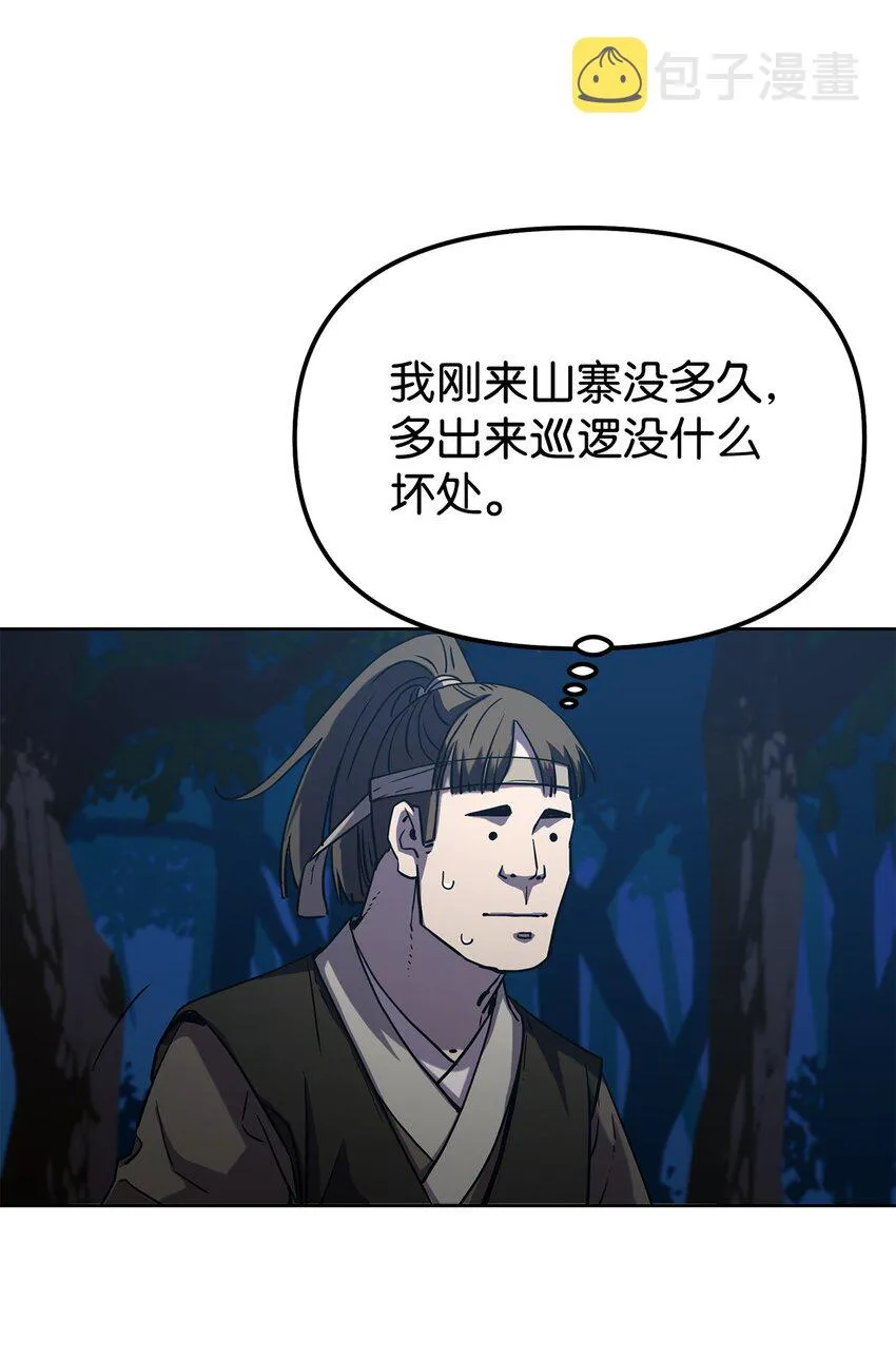 38 万象秘洞 第33页